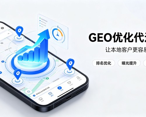 醴陵GEO优化